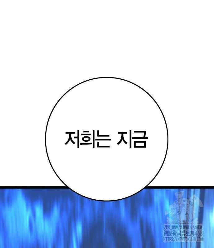 한림체육관 시즌2 115화 120