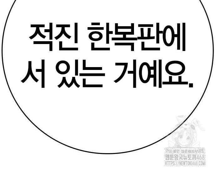 한림체육관 시즌2 115화 124