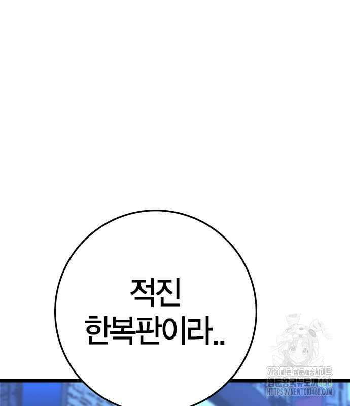 한림체육관 시즌2 115화 125