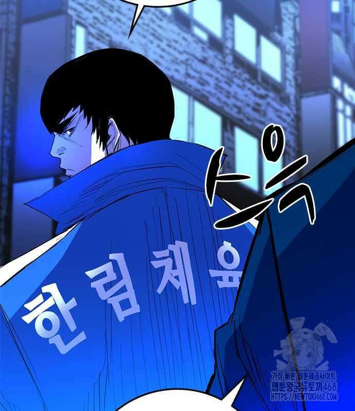 한림체육관 시즌2 115화 126