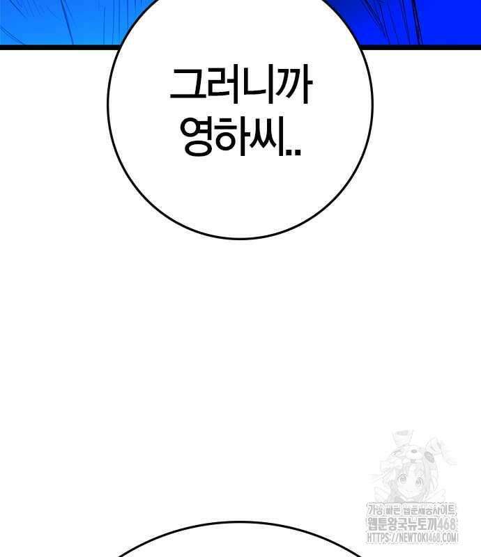 한림체육관 시즌2 115화 127