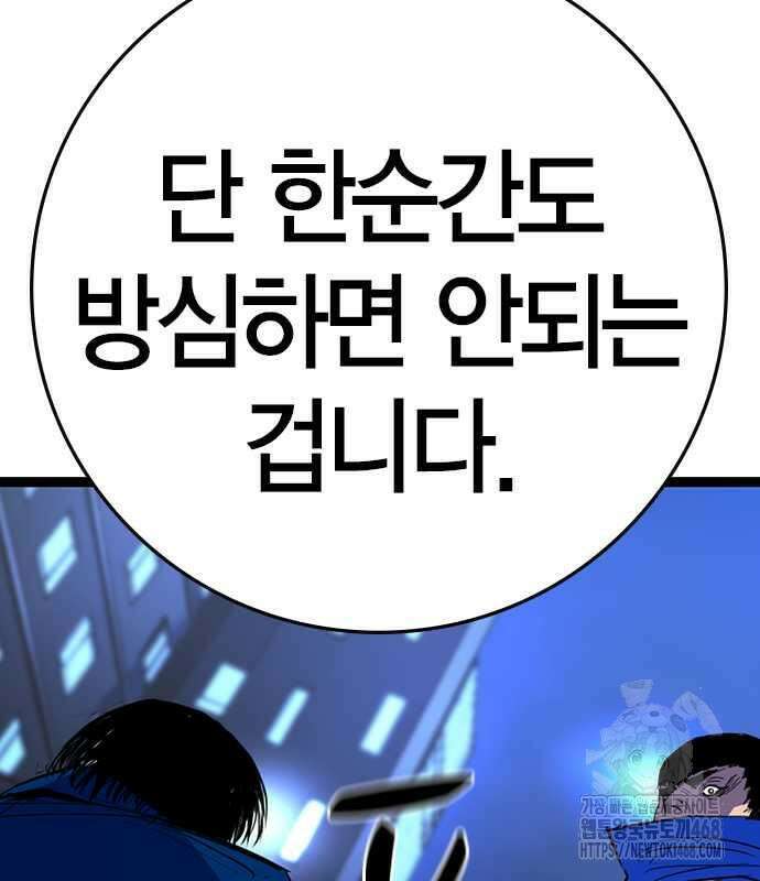 한림체육관 시즌2 115화 128
