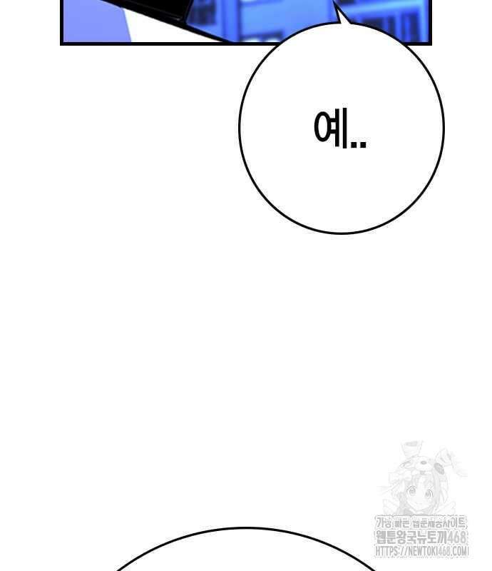 한림체육관 시즌2 115화 134