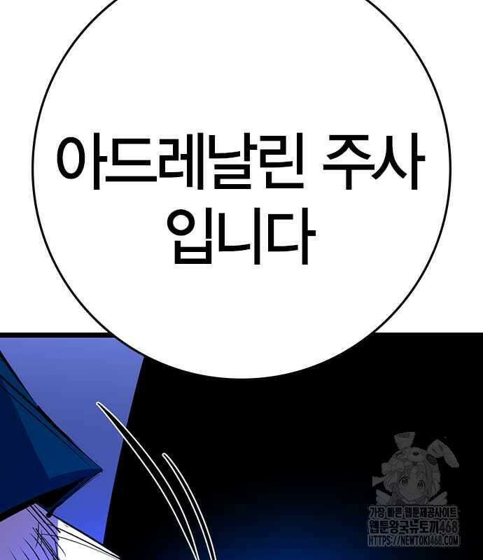 한림체육관 시즌2 115화 135
