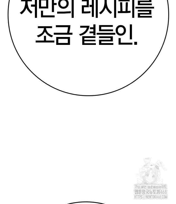 한림체육관 시즌2 115화 137