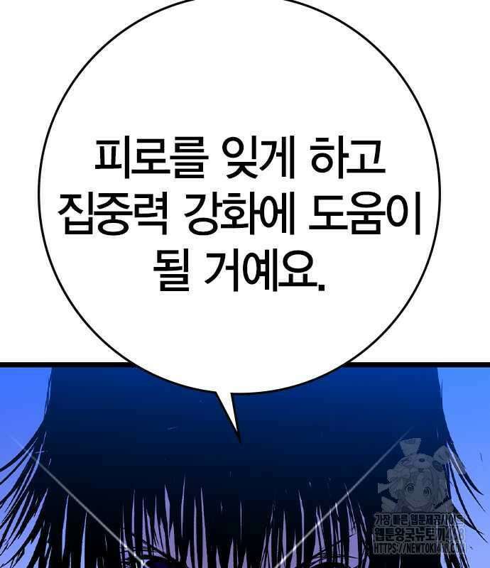 한림체육관 시즌2 115화 138