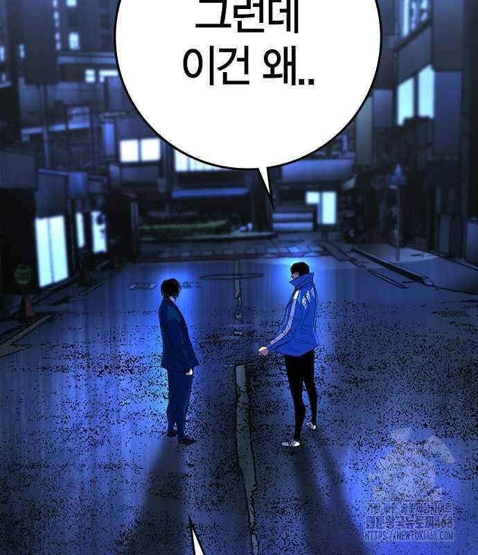 한림체육관 시즌2 115화 141