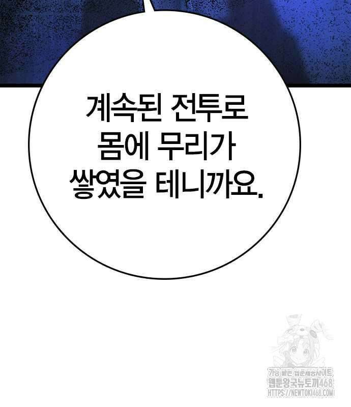 한림체육관 시즌2 115화 142