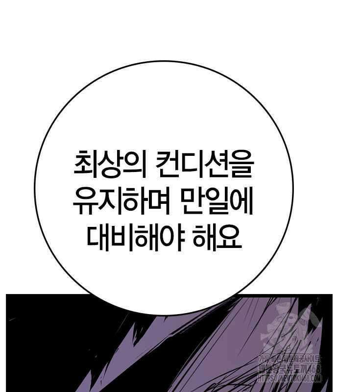 한림체육관 시즌2 115화 143