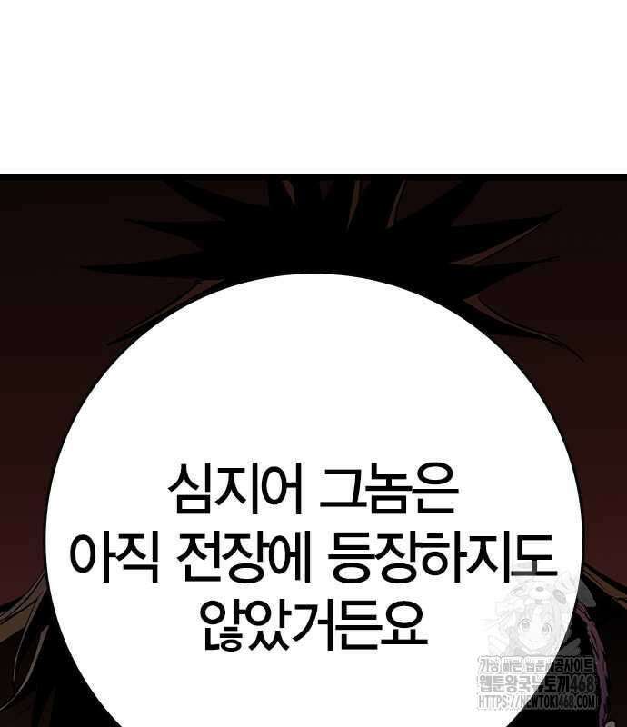 한림체육관 시즌2 115화 145