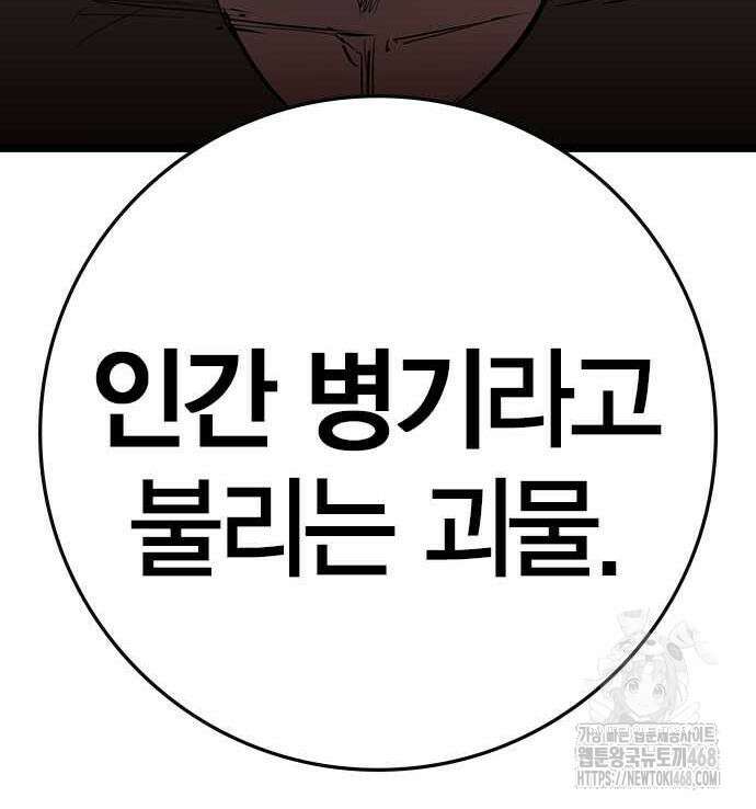 한림체육관 시즌2 115화 147