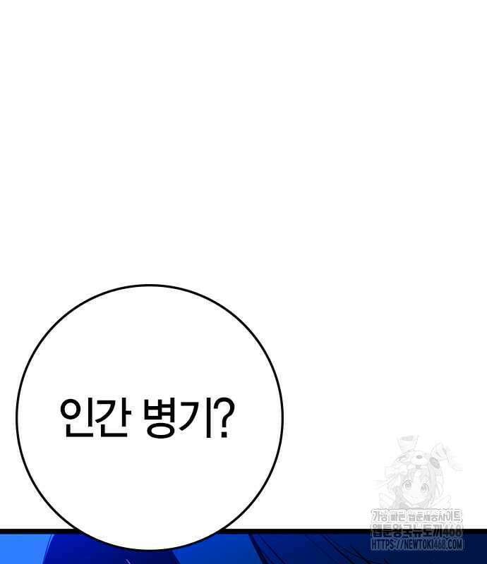 한림체육관 시즌2 115화 148