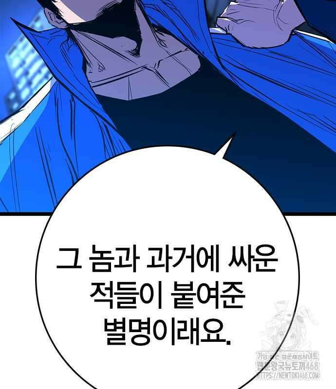 한림체육관 시즌2 115화 150
