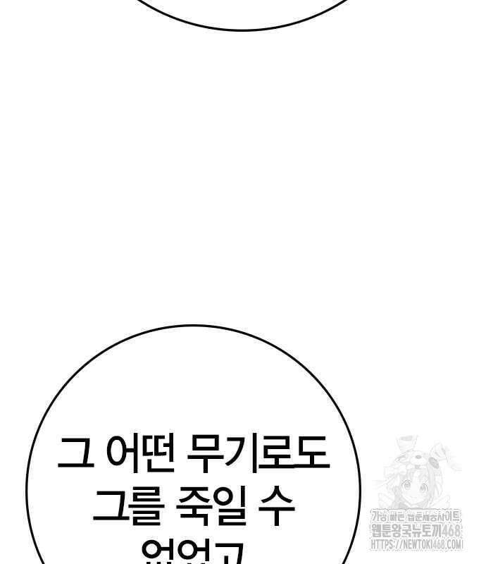 한림체육관 시즌2 115화 151