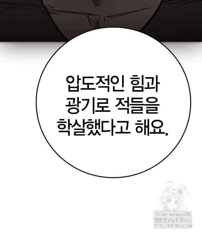 한림체육관 시즌2 115화 153