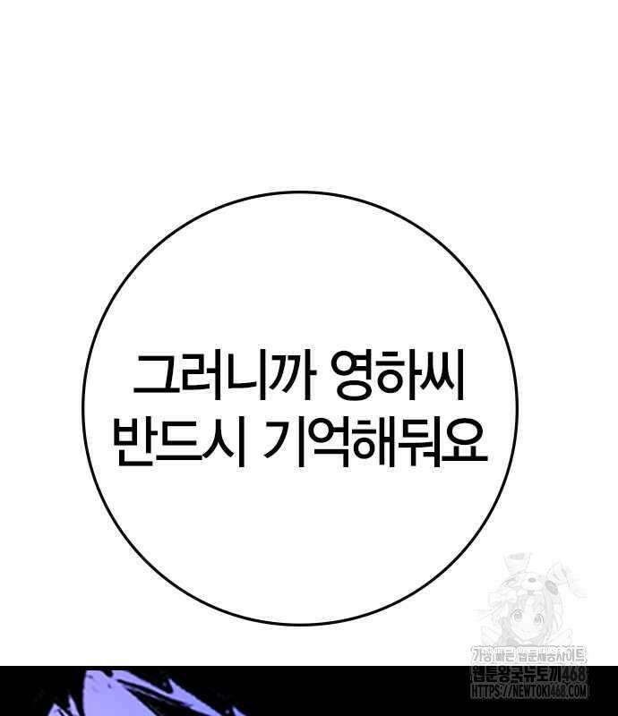 한림체육관 시즌2 115화 154
