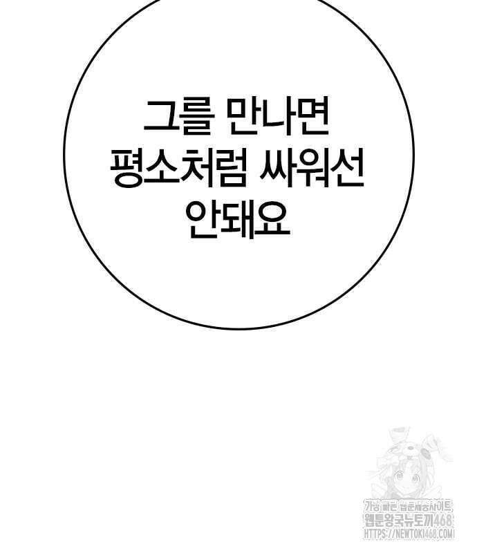 한림체육관 시즌2 115화 156