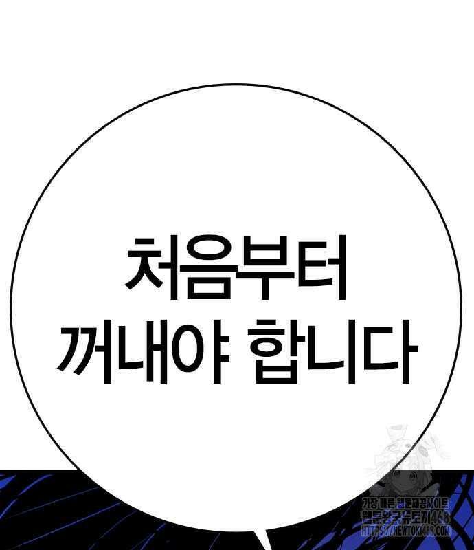 한림체육관 시즌2 115화 157