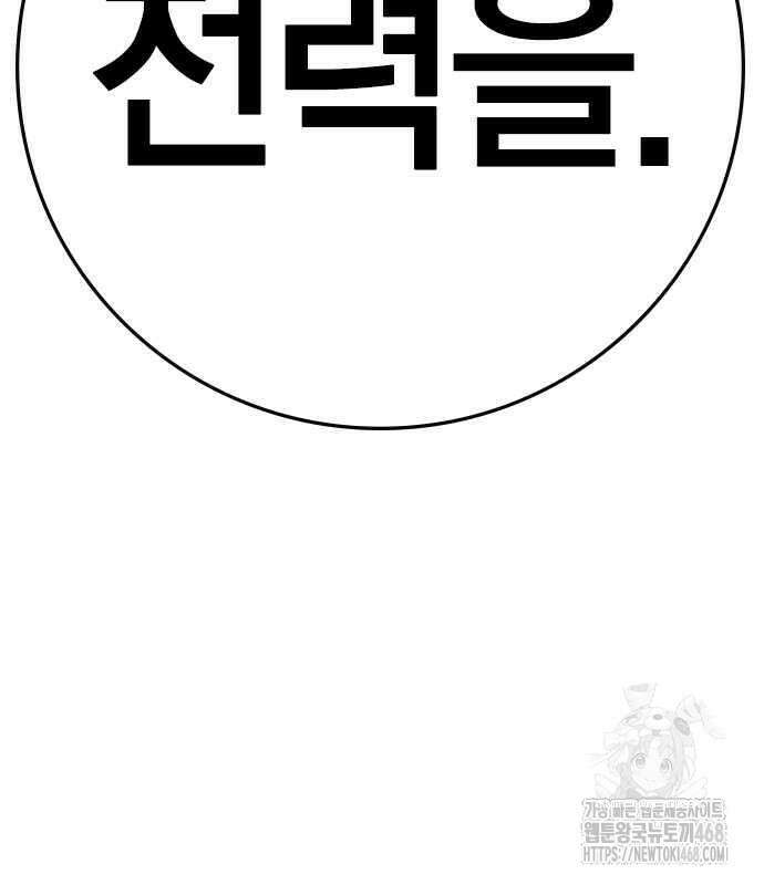 한림체육관 시즌2 115화 160