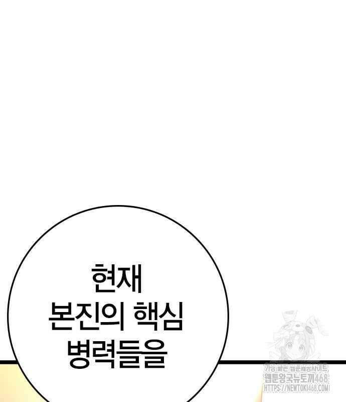 한림체육관 시즌2 115화 165