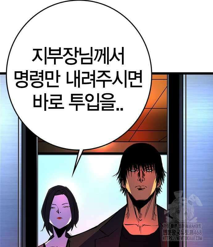 한림체육관 시즌2 115화 171