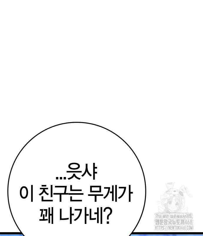 한림체육관 시즌2 115화 181