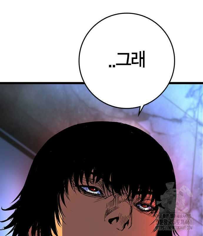 한림체육관 시즌2 115화 184