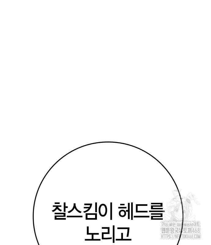 한림체육관 시즌2 115화 186