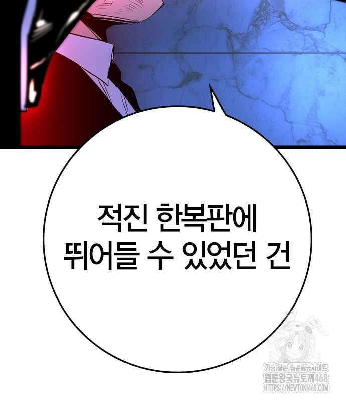 한림체육관 시즌2 115화 189