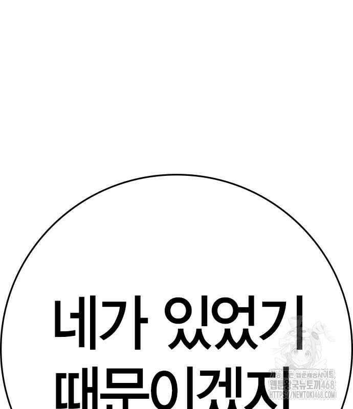 한림체육관 시즌2 115화 190