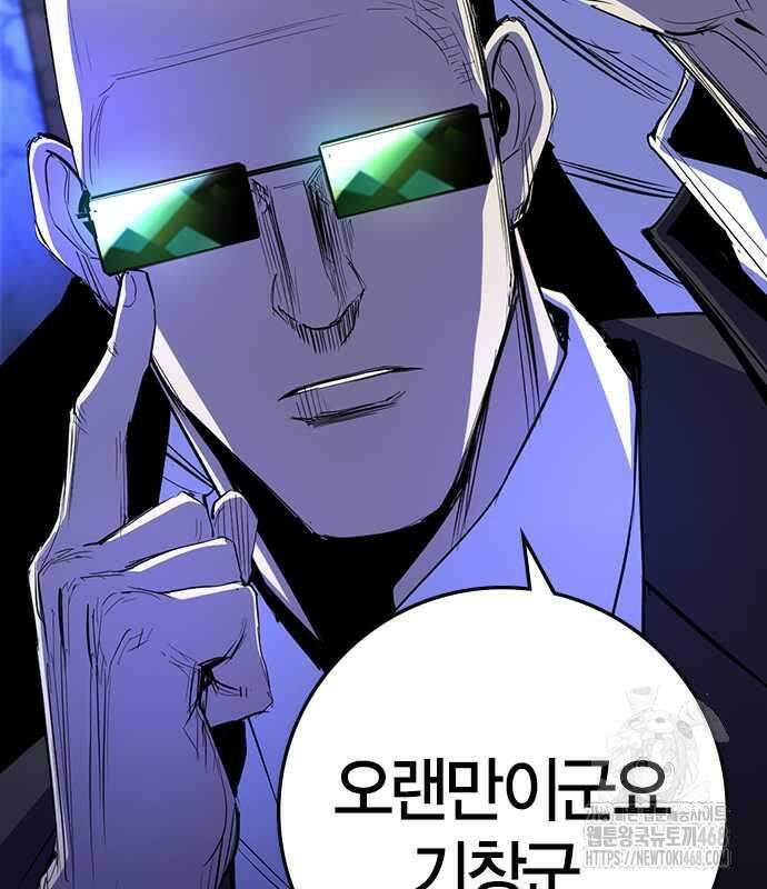 한림체육관 시즌2 115화 192