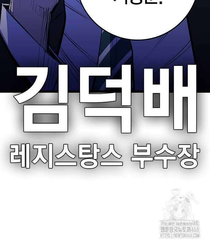 한림체육관 시즌2 115화 193