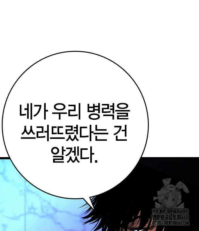 한림체육관 시즌2 115화 194