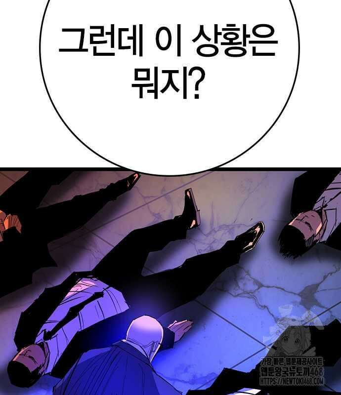 한림체육관 시즌2 115화 197