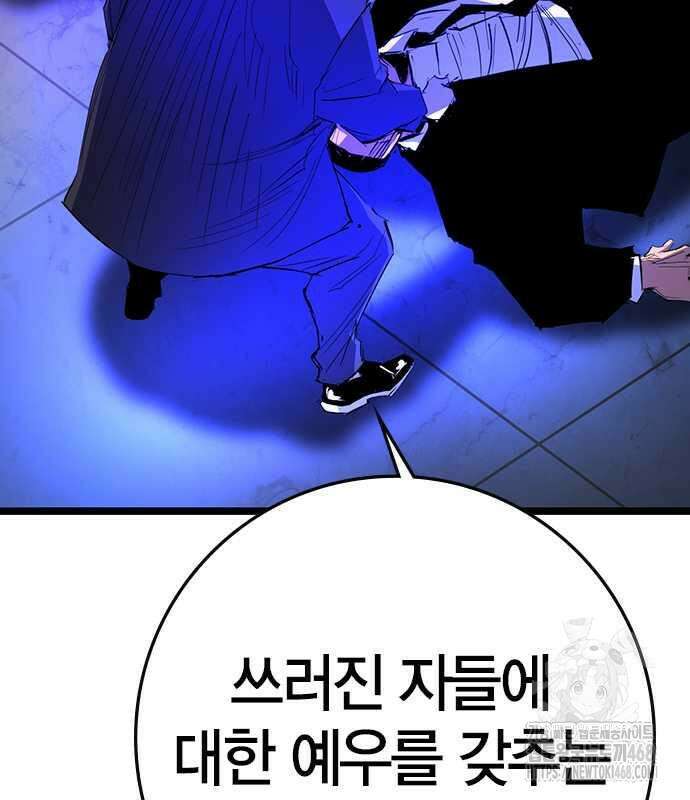 한림체육관 시즌2 115화 198