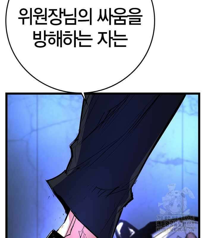 한림체육관 시즌2 115화 200