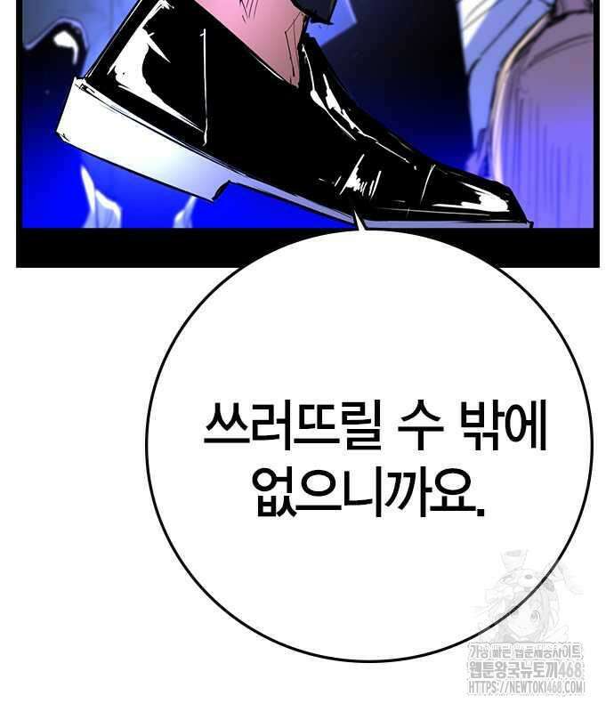 한림체육관 시즌2 115화 201