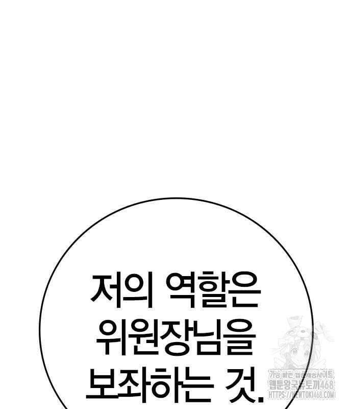 한림체육관 시즌2 115화 202