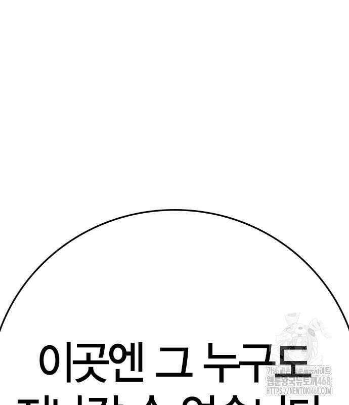 한림체육관 시즌2 115화 205