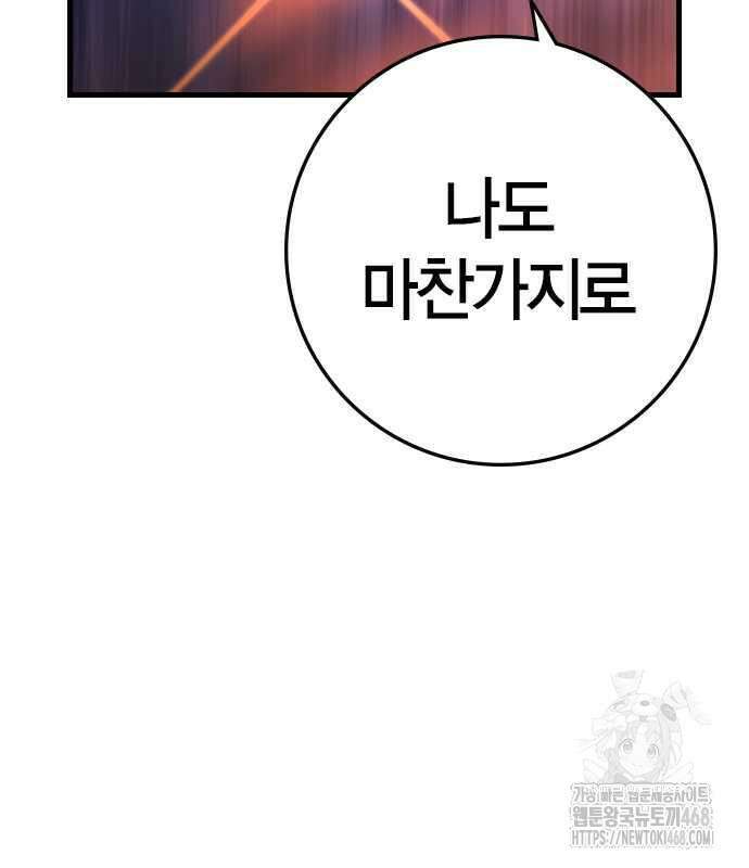 한림체육관 시즌2 115화 209