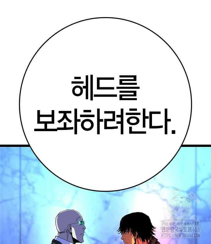 한림체육관 시즌2 115화 210
