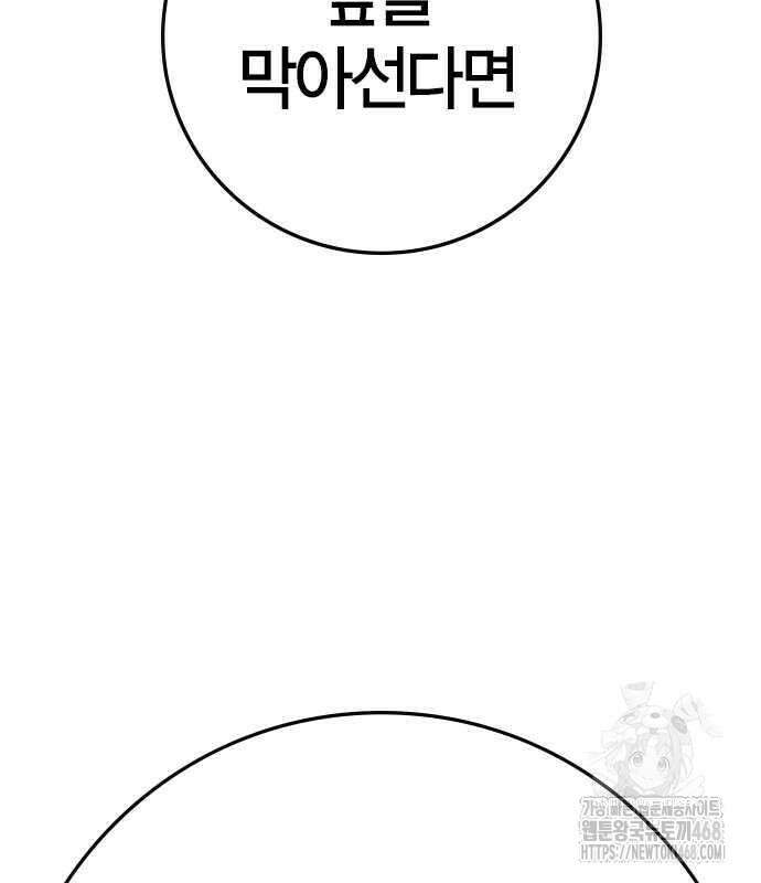 한림체육관 시즌2 115화 213