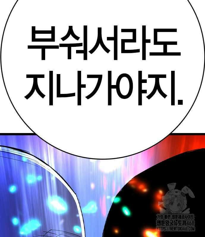 한림체육관 시즌2 115화 214