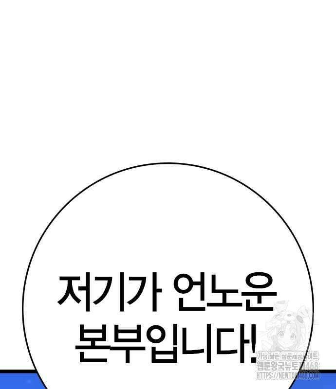한림체육관 시즌2 115화 222