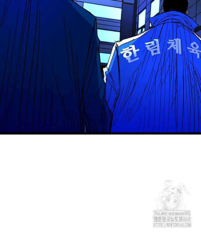 한림체육관 시즌2 115화 224