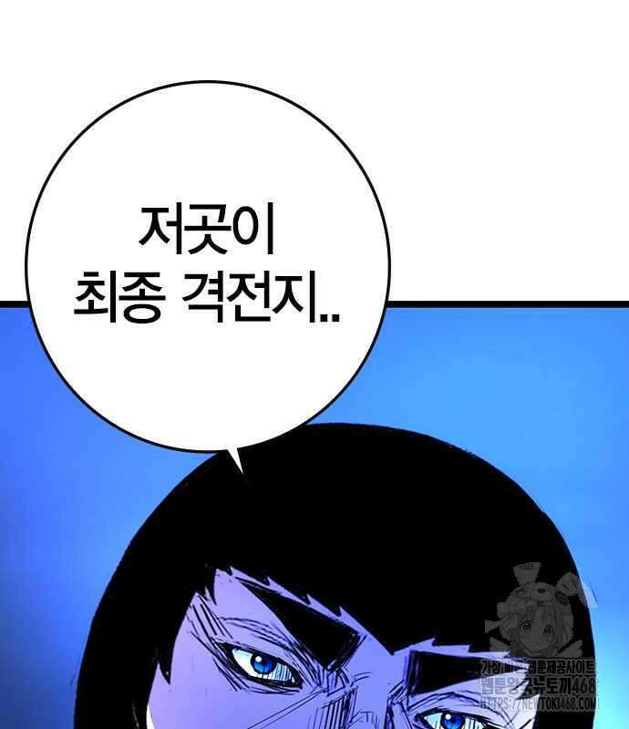 한림체육관 시즌2 115화 225