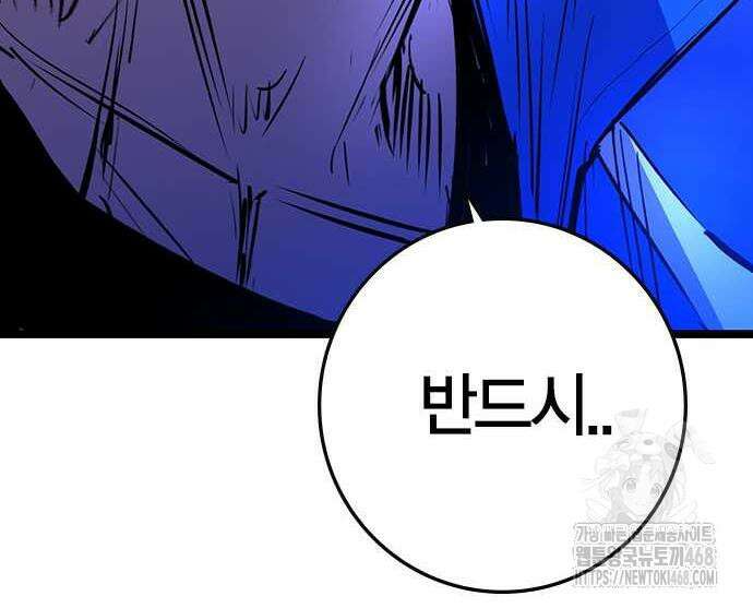 한림체육관 시즌2 115화 227