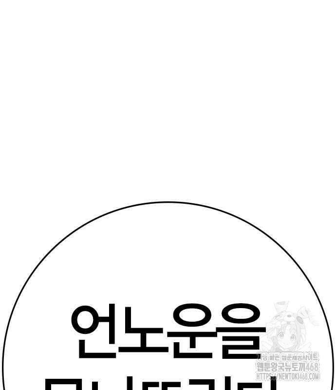 한림체육관 시즌2 115화 228