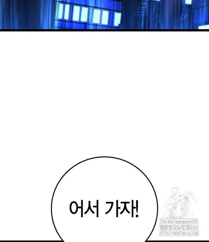 한림체육관 시즌2 115화 231