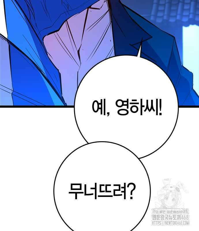 한림체육관 시즌2 115화 233